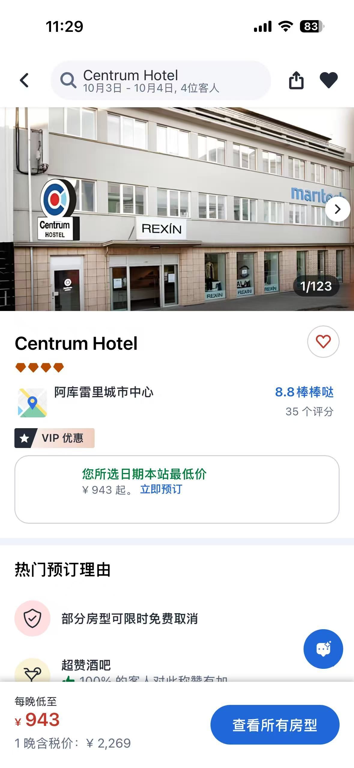 Centrum Hotel 预览图