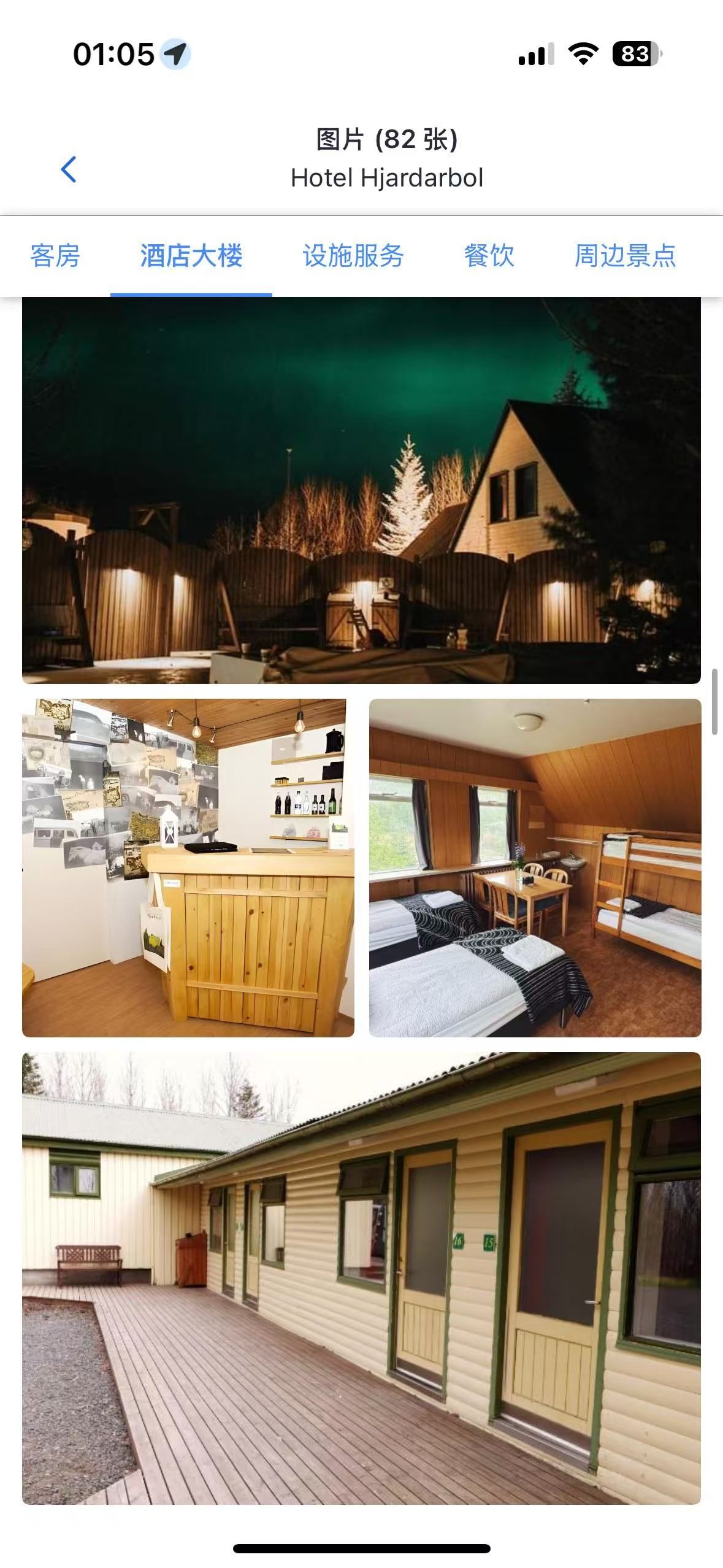 Hotel Hjardarbol 预览图