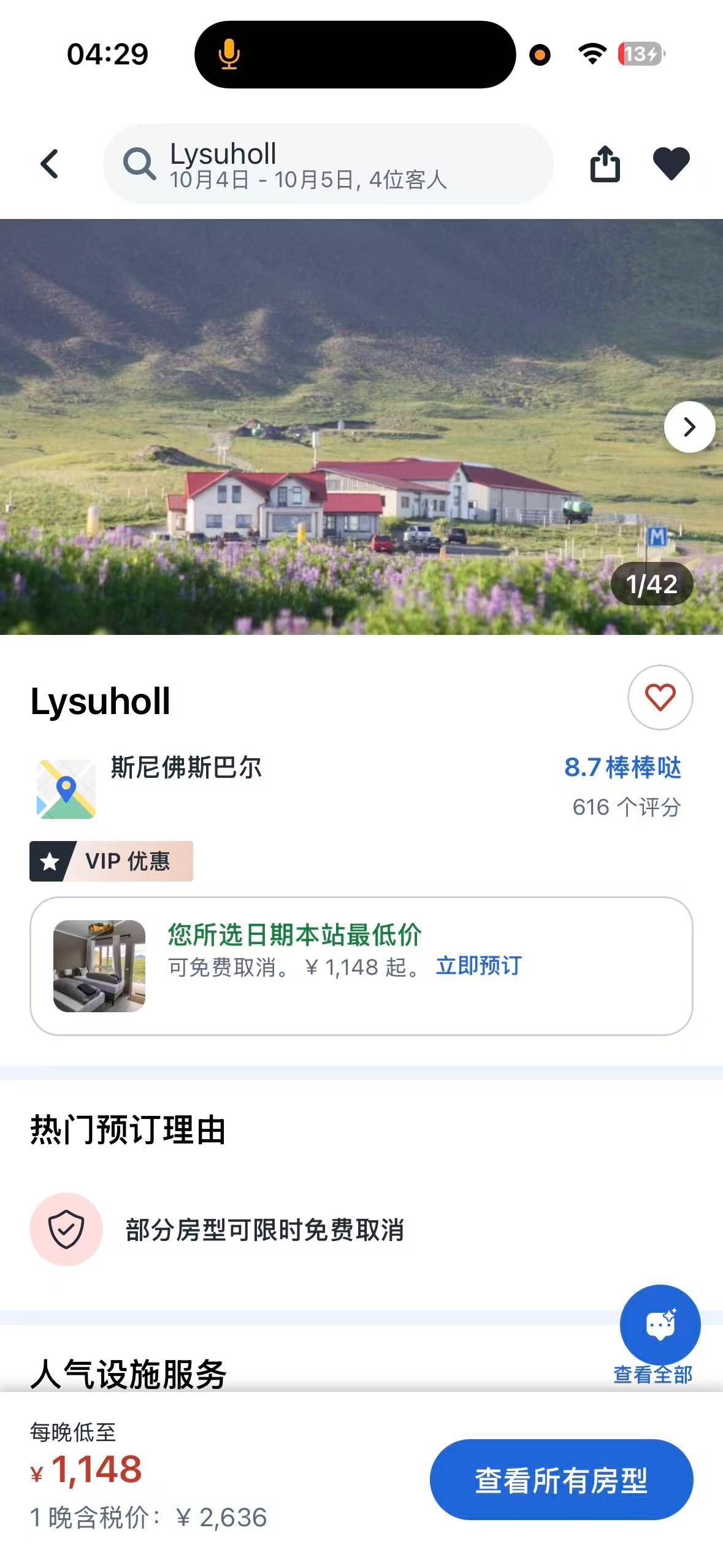 Lysuholl 预览图